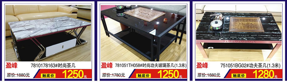 盈峰,盈峰,盈峰,涛天家具城,东莞家具卖场,家具网上商城